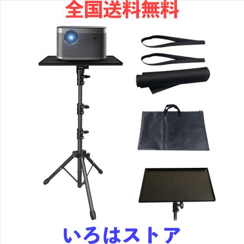 【一台多役＆軽量】プロジェクター スタンド アップデート版？収納ケース付き 高さ3段階調節65-130cm 180度回転 プロジェクター台 三脚式