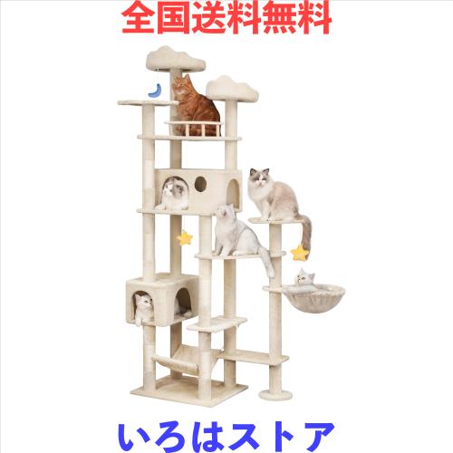 Meecal キャットタワー 大型猫用 猫タワー 多頭飼い 雲型い猫 ベッド 猫