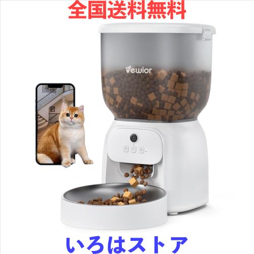 VEWIOR 自動給餌器 猫犬対応 自動餌やり機 猫 スマホ遠隔 Amazon | VEWIOR 自動給餌器 猫犬対応 300万高画素 自動餌やり機