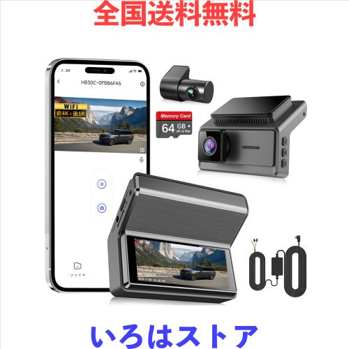 NISEKO ドライブレコーダー 4K WIFI 前後カメラ 24時間 駐車監視