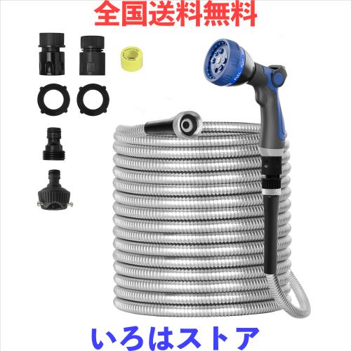 SPECILITE 7.5m 散水ホース 水やりステンレスホース 洗車 庭用 水道 ガーデニング 幅広く応用 8水形調節可能ノズル付き 屋外 軽量 丈夫