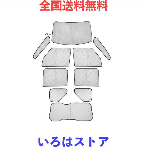 CARVANTA 新型 デリカミニ サンシェード 遮光シェード フルセット 完全