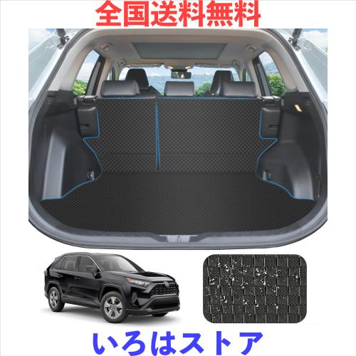 YORKNEIC トヨタ 新型 RAV4 ラゲッジマット 50系 2019年〜現行対応 背もたれカバー付き 車種専用 シートバックカバー トランクマット カ