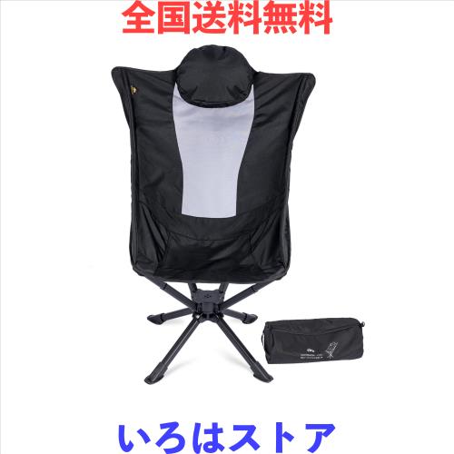 【iClimb（アィクライム）】キャンプハイバック回転チェア 360度回転椅子 リクライニングチェア 360度回転 フレーム＆シート一体型 ワン