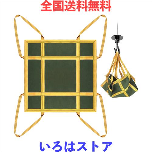 COYXiCE シートモッコ 平面200×200cm 布モッコ 耐荷重2.5t イージーモッコ 強靭 頑丈 八点吊りタイプ モッコタスキ 揚げモッコ 軽量強力