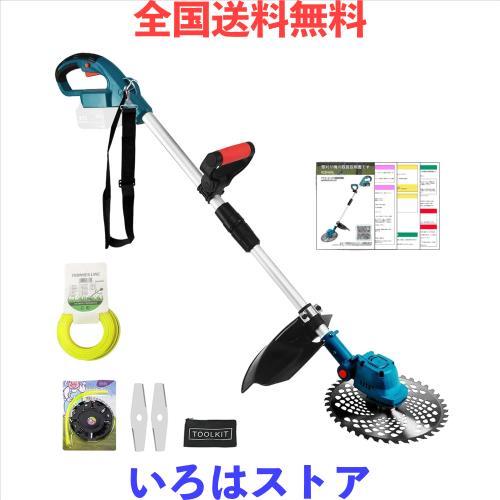 草刈機 充電式 草刈り機 18vバッテリー対応 刈込幅255mm 搭載