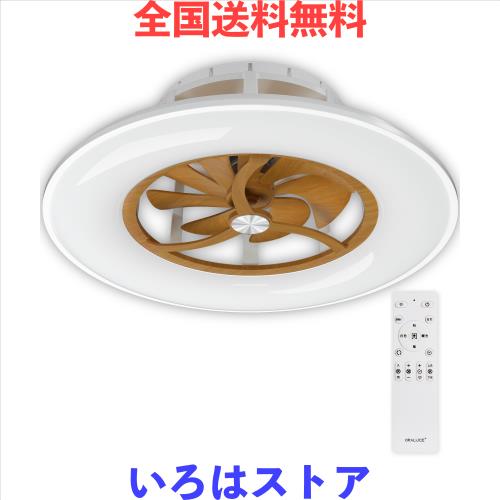 ORALUCE シーリングファンライト 10畳 ファン付き LEDシーリングライト 直径 56CM 4600lm 調光調色 間接照明 メモリー機能 風量調節・風