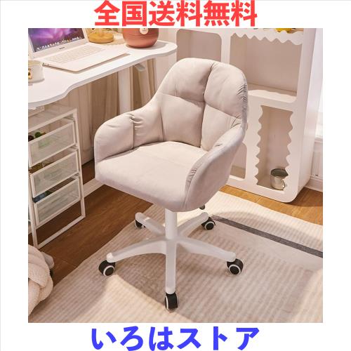 PQNLXLN デスクチェア リビングチェア 360°回転 座面昇降 イス 可愛い おしゃれ ふわふわ 化粧チェア 疲れない