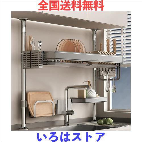 Zilnox 水切りラック シンク上 食器 水切り かご ラック 大容量 突っ張り つっぱり式 キッチン 省スペース 多機能収納 洗い物ラック 炭素