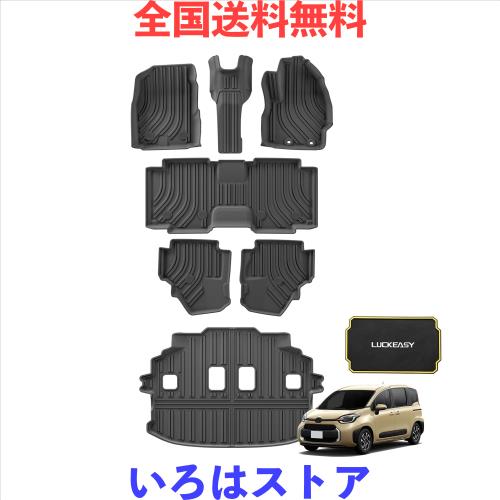 のりさん専用 LUCKEASY トヨタ 新型シエンタ 10系 MXP 7人乗り 専用 フロアマット+
