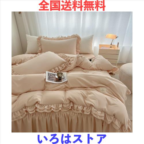 布団カバーセット フリル 寝具カバーセット 3点セット 4点セット ベッドカバー 可愛い 洗える 掛け布団カバー ボックスシーツ 枕カバー
