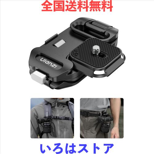 Ulanzi Uka用バックパックストラップクリップ クイックリリースセット F38プレート対応 アルカスイス対応互換 カメラアクセサリー 1/4”ネ