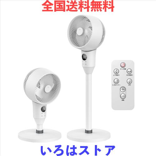 サーキュレーター 扇風機 兼用【2025年猛暑対策＆節電対策】 さーきゅれーたー 省エネ 自動首振り 上下左右 6-30畳 サーキュレーター 静