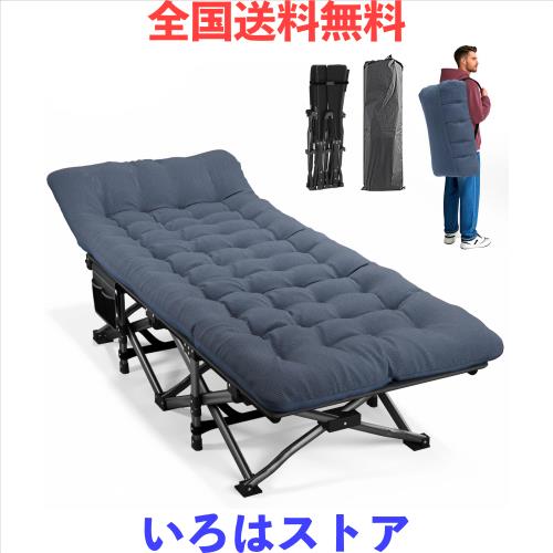 ATORPOK 簡易ベッド コット 折り畳み式 折りたたみベッド こっと アウトドアベッド，収納バッグ付き (ブルー)