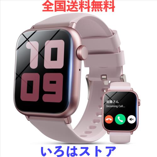 スマートウォッチ レディース 【1.85インチ大画面・通話機能付き】 iPhone/Android対応 日本語対応 IP67防水 活動量計 睡眠モニタリング