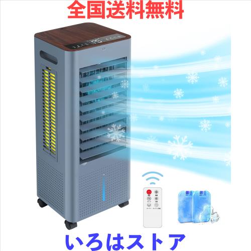 【2025最新進化】冷風機 冷風扇 冷風扇風機【3方向で吸水し冷感アップ】スポットクーラー 冷房 LED液晶画面 イオン発生 8L大容量タンク 3