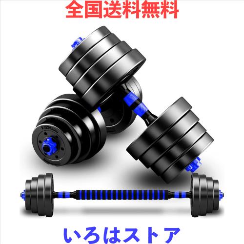 Taimonik　可変式ダンベル　15kg×2個 Taimonik ダンベル 可変式 15KG×2個セット バーベルにもなる