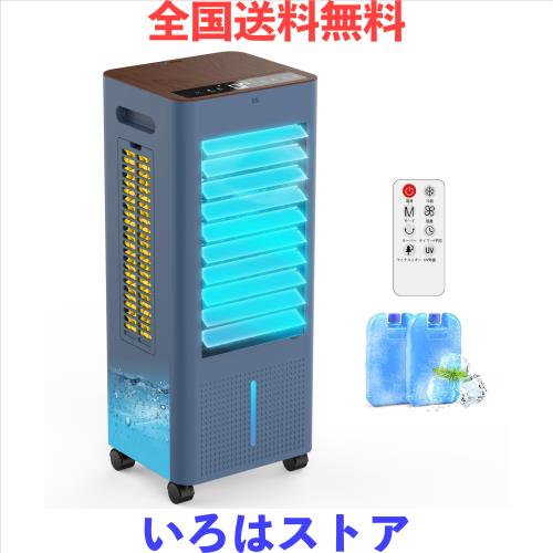 冷風機 強力 扇風機 冷風扇【2025年猛暑対策・急速冷却・省エネ】イオン発生 8L大容量タンク 3方向で吸水し 強力送風 強冷感UP 工事不要