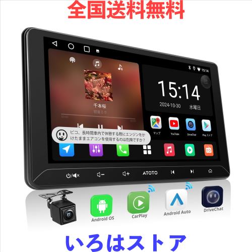 10インチ ディスプレイオーディオ ナビ CarPlay対応