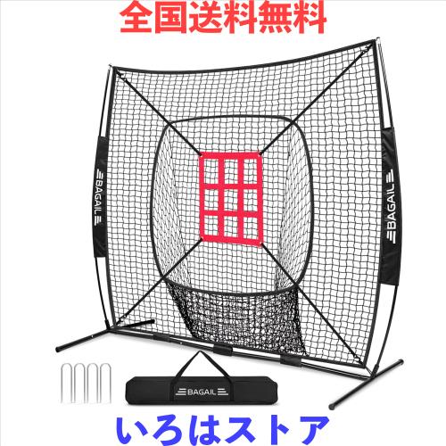 BAGIL野球ネット ベースボールネット 練習用 バッティングネット ピッチングネット スチール製 野球器具 硬式/軟式対応 打撃 投球 防球ネ
