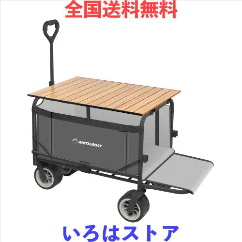 アウトドアワゴン 【後部展開可】【テーブル付き】特大容量300L 耐荷重200kg 長物対応 キャリー【ベアリング付き】 ワンタッチ収束型 自