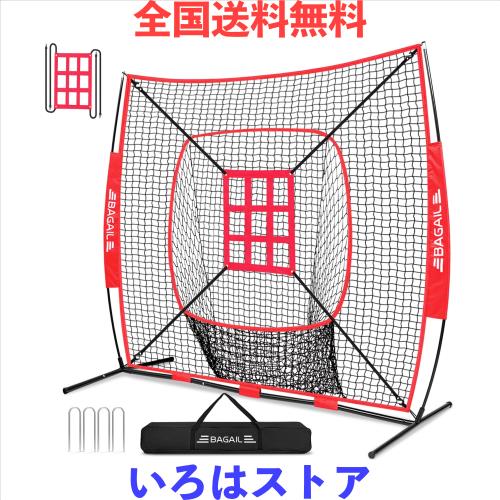 BAGIL野球ネット ベースボールネット 練習用 バッティングネット ピッチングネット スチール製 野球器具 硬式/軟式対応 打撃 投球 防球ネ