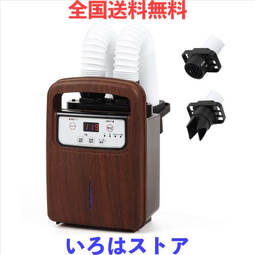【2024新型 布団2組・靴2組対応】布団乾燥機 ふとん乾燥機 ダニ退治 多機能自動温度調節 温風機能 マット不要 ふとんかんそうき あたため 布団乾燥機 【2024新型 布団2組・靴2組対応】ふとん乾燥機 ダニ