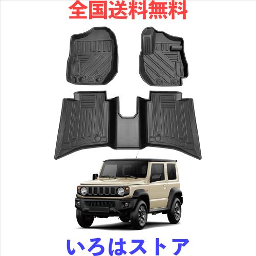 Shvgen適合対応JIMNYスズキ ジムニー 5ドア フロアマット専用設計2024年〜現行3D立体構造ジムニー フロアマット 防水ジムニー マットアク