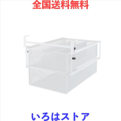 Forthcanデスク下収納ラック 後付け引き出しスライド式 机下収納 吊り下げ収納 戸棚下 キッチンラック 掛け式 スチール製 大容量 小物整