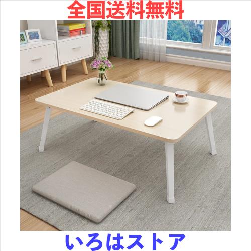 PluieSoleil 折りたたみテーブル 幅70×奥行50×高さ35cm ローテーブル 折りたたみ 軽量 折り畳みテーブル ミニテーブル ロックしてもっ