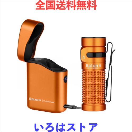 OLIGHT(オーライト) Baton 4 Kitフラッシュライト 1300ルーメン 充電ケース付き 小型 強力 無段階調光 懐中電灯 充電式 キャンプ用 釣り