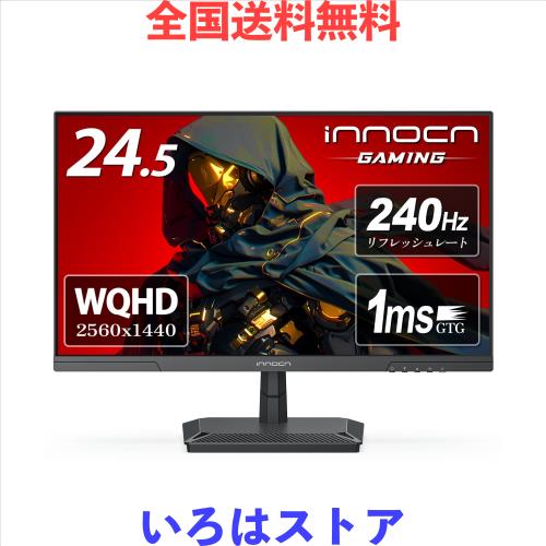 INNOCN 24.5インチ フルHD 240Hz VAパネル Amazon.co.jp: INNOCN innocn ゲーミングモニター 24.5インチ 240Hz