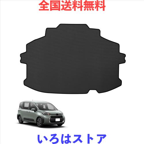 新型 シエンタ 10系 7人乗り 車種専用 ラゲッジマット SIENTA mxp系 専用 2Dトランクマット PVC素材 カーゴマット 滑り止め 巻け収納 保