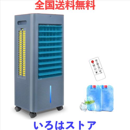 冷風機 冷風扇 強力 人気 多機能【2025年新登場 ・3方向で熱気 Amazon | 冷風機 強力 人気 冷風扇 冷風扇風機【2025年新登場 1