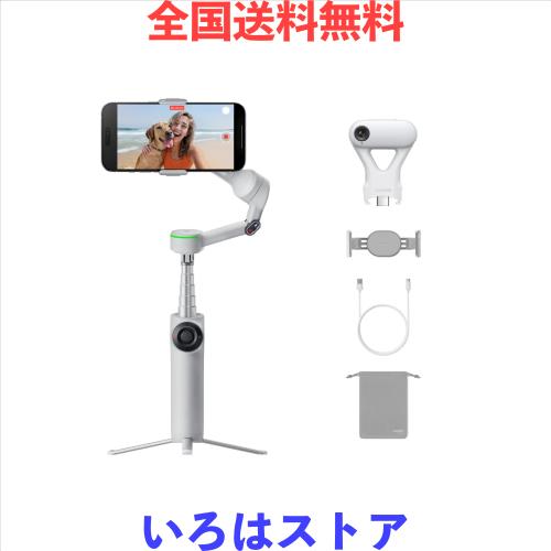 Insta360 Flow 2 Pro AIトラッカーキット グレー - 折畳式AIスマートフォンジンバル、Apple DockKitと200以上のアプリによるトラッキング