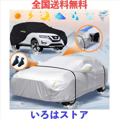 車カバー ボディカバー カーカバー 耐強風 防水性アップ 自動車カバー セダン SUV 雪 紫外線対策 車体カバー 凍結防止 防塵防輻射 黄砂 5,262円