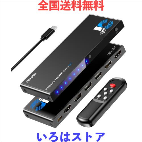 「8K安定版」 HDMI 切り替え器 5入力1出力 8K@60Hz/4K@120Hz/1080P@240Hz HDMI切替器 JCHICI HDMI2.1セレクター リモコン付き HDCP 2.3 H