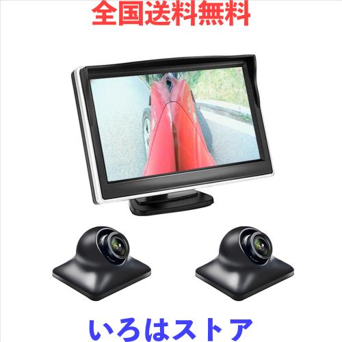 5インチ LCDモニター サイドカメラセット AHD新技術採用