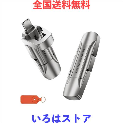 MOVE SPEED SSD 外付け 128/256/512/1TB/2TB スティック型 USB 3.2 Gen2 Type-A/Type-C両対応 金属筐体 Win/Mac PS5/PS4 iPhone15シリー