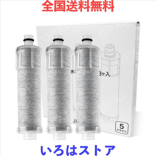 【正規品】JF-20-T 交換用浄水器カートリッジ JF-20 3個入り オールインワン高塩素除去 12物質除去 取替用カートリッジ 一体型浄水栓 浄