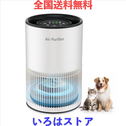 空気清浄機 小型 【2025春 花粉対策&AI風速調整】360°循環浄化 アロm 空気清浄機 小型 【2025春 花粉対策＆AI風速調整】360°循環浄化 アロマ