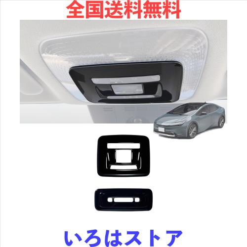 【GIKAKU】5代目 プリウス60系 アクセサリー ZVW60 ZVW65 MXWH60 MXWH65 新型プリウス60系アクセサリー ルームランプパネル ダウンライト