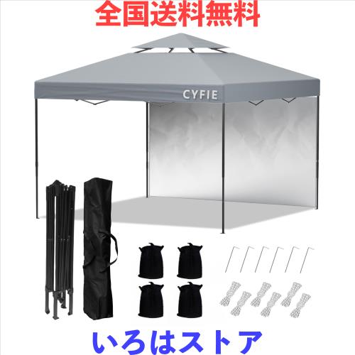 CYFIE タープテント 3mx3m サイドシート1枚付 ワンタッチタープ 風抜けベンチレーター付 テント ワンタッチ 高さ3段階調節 uvカットコー