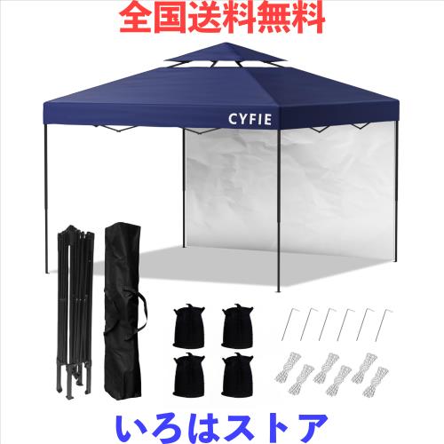 CYFIE タープテント 3mx3m サイドシート1枚付 ワンタッチタープ 風抜けベンチレーター付 テント ワンタッチ 高さ3段階調節 uvカットコー