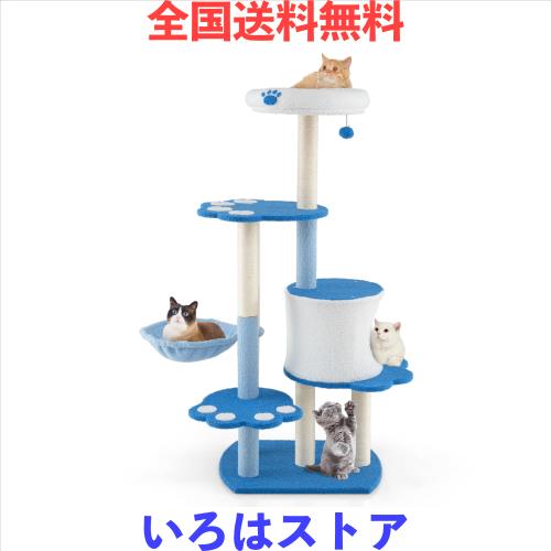 GYMAX キャットタワー 高さ137cm ネコタワー おしゃれ 猫タワー かわいい 大きなプラットフォーム 展望台 爪とぎポール ハンモック ボン