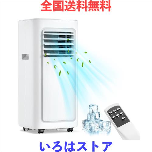 JYWINA スポットクーラー 家庭用 【2025新型】8〜10畳用2.6kw Amazon | JYWINA スポットクーラー 家庭用 移動式エアコン【2025