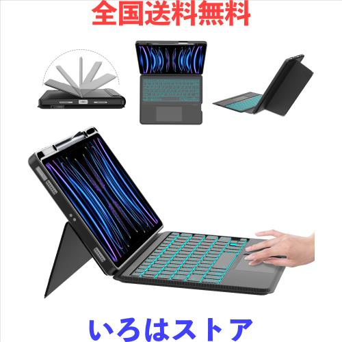 【2025 iPad Air 13インチ (M2 2024/M3 2025) ＆ iPad Pro 12.9 (第6/5/4/3世代) キーボード付きケース 縦向き・横向き対応 7色バックライ