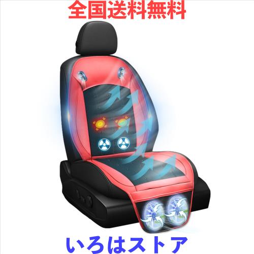 クールシート 車 革新強化版 【振動機能搭載 無段階風量調節】 カーシート クーラーシート 夏 首元/背中/座面送風 超大型ファン２枚＋強