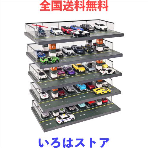 GUNSEED トミカガレージ 30〜35台トミカ収納 1/64ミニカーケース 五階