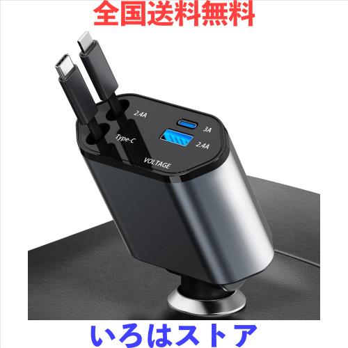 「2025超便利シガーソケット」 シガーソケット USB-C/USB 車載充電器 4in1USB充電器 巻き取り式充電ケーブル2本 電圧計を搭載 急速充電対